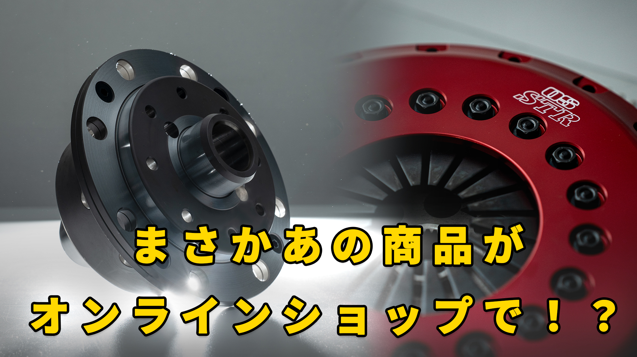 ギアハブ用2